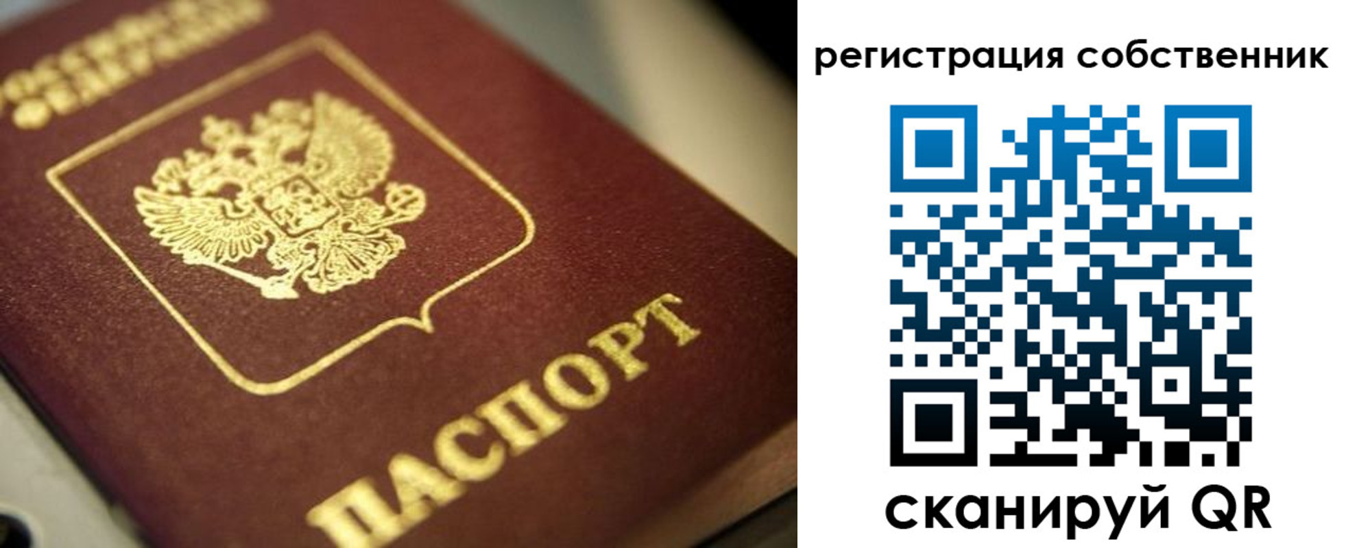 прописка в Верхнем Тагиле