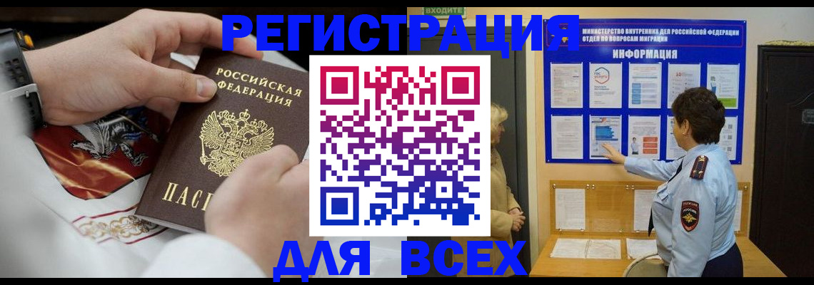 регистрация в Верхнем Тагиле