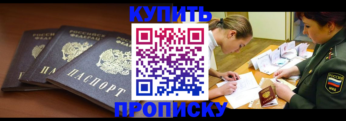 прописка гарантия в Верхнем Тагиле