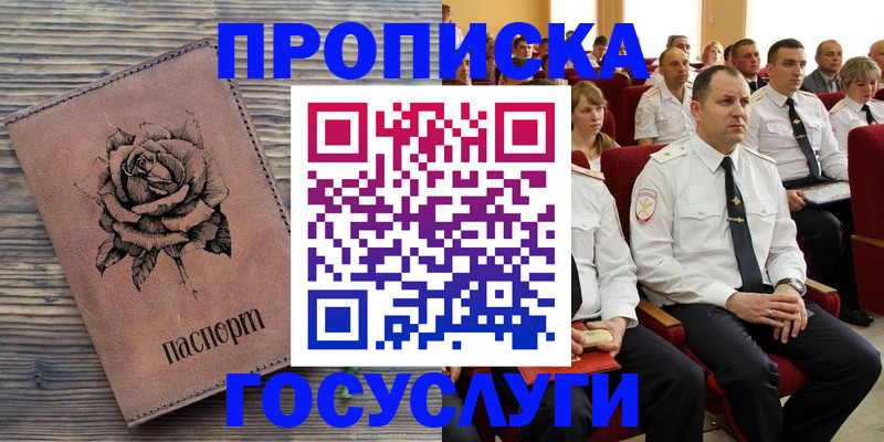 купить прописку в Верхнем Тагиле