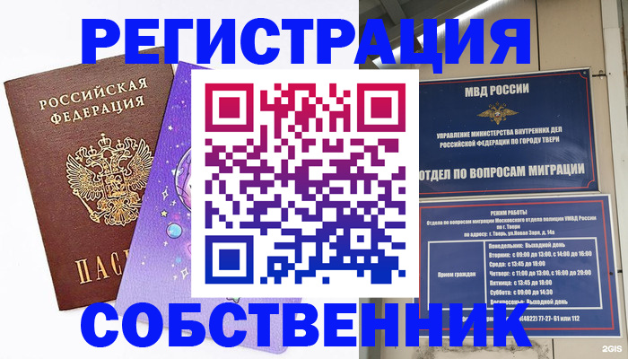 прописка ребенка в Верхнем Тагиле