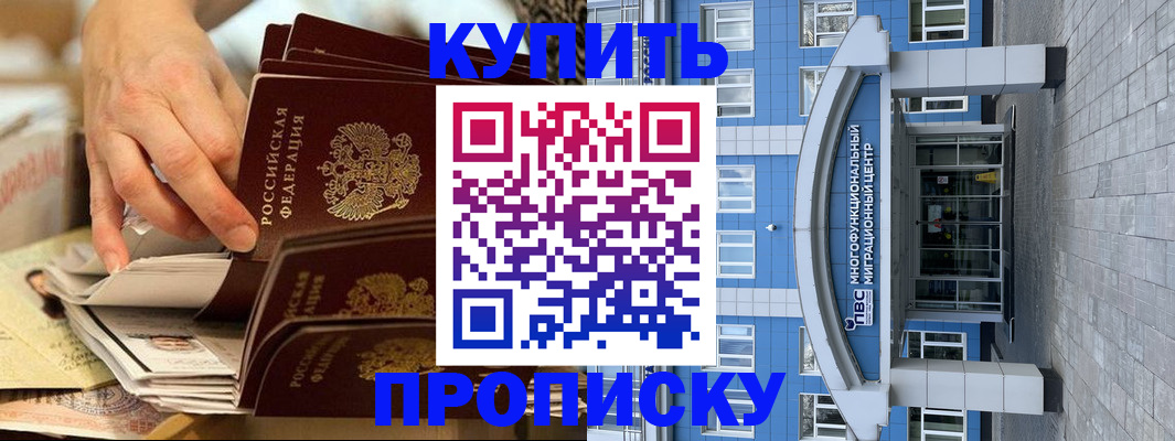 прописка гарантия в Верхнем Тагиле